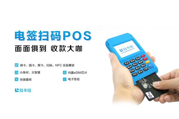 银联POS机办理与第三方的pos机有什么区别？