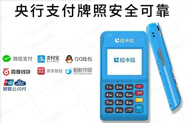 pos机排行榜前十名，拉卡拉POS机如何办理