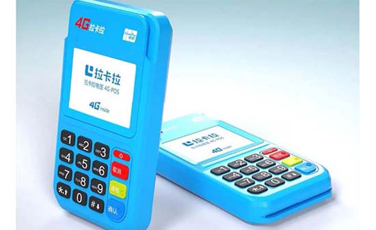 了解POS机T1的功能和意义_拉卡拉pos机刷卡手续费是多少