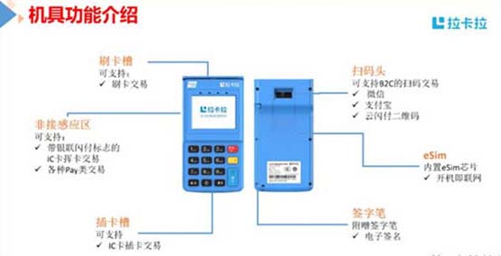 拉卡拉的POS机靠谱吗?