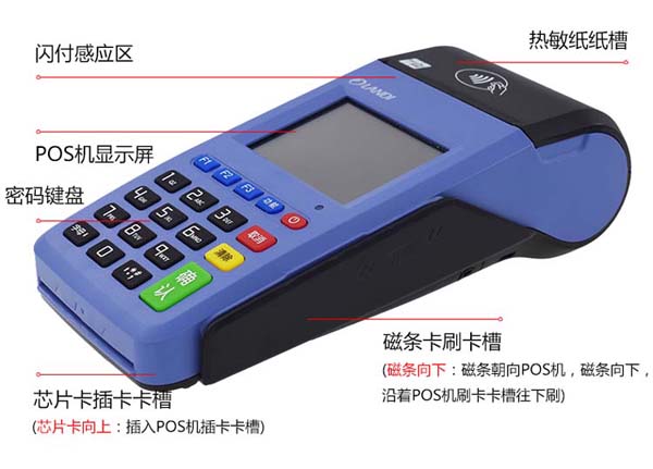 POS机激活刷399是否合法及需要刷399块钱？