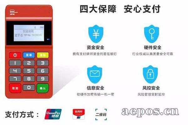 拉卡拉手机POS机费率知多少？深入了解其费率体系