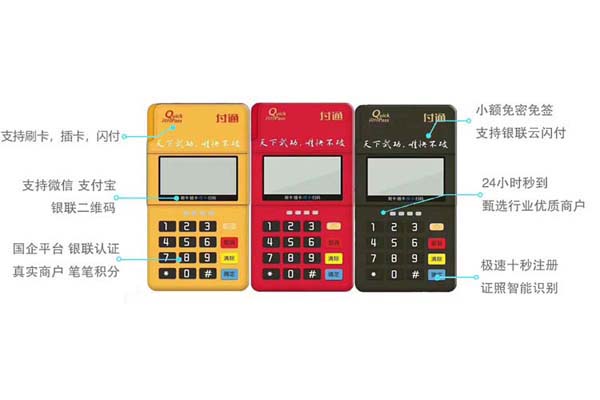 轻松五步，教您pos机连接手机热点